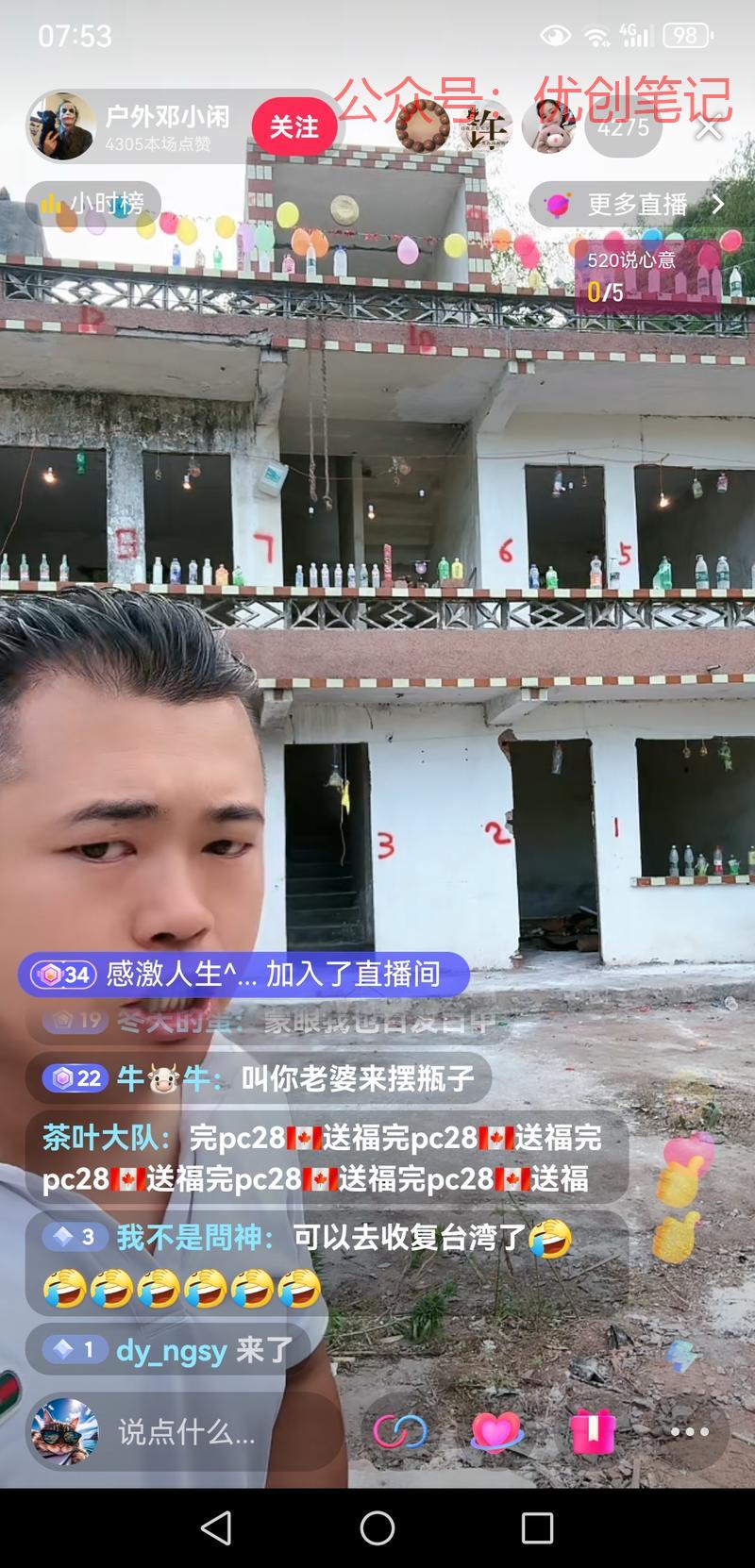 弹弓射击直播弹弓射击直播，在..情报-搞钱线报📢论坛-网创交流-优创圈